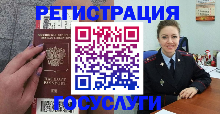 прописка законно в Снежногорске